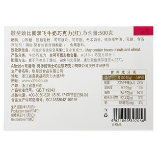 歌斐颂 比翼双飞牛奶巧克力 500g