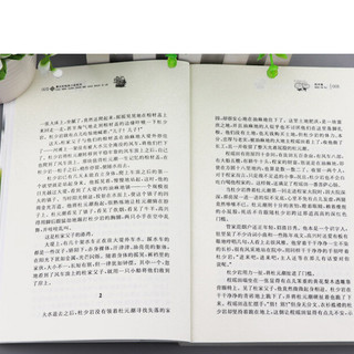 《曹文轩纯美小说系列·狗牙雨》