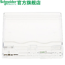 Schneider Electric 施耐德电气 施耐德开关插座 面板 天甲二位防水盒 十孔连体防溅盒 防水盒 透明 ET223R_TR