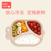 babycare 宝宝分格餐盘