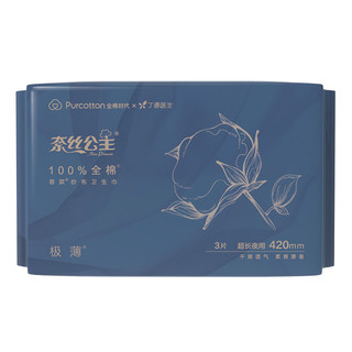 Purcotton 全棉时代 医级纱系列极薄超长夜用卫生巾 42cm*3片