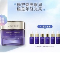 LANEIGE 兰芝 致美高清眼霜 20ml（赠 精华液7ml*6）