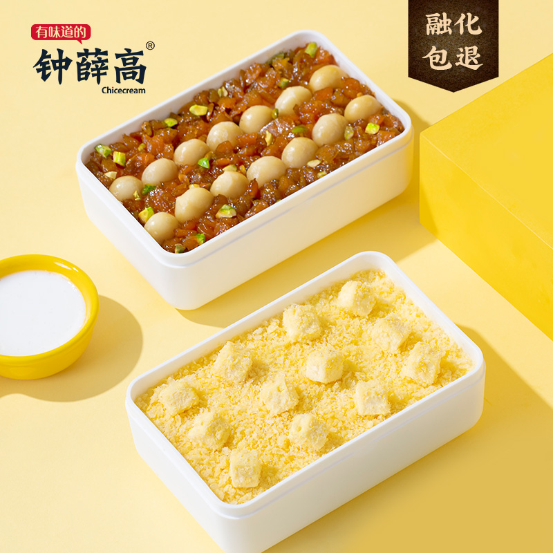 钟薛高 何之幸系列杏余年280g和你酪酪240g盒装雪糕冻品冰淇淋