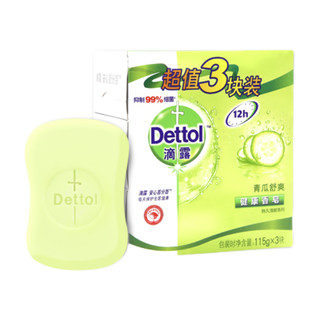 Dettol 滴露 健康抑菌香皂 青瓜舒爽 115g*3