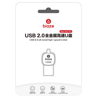 Biaze 毕亚兹 UP-01商务款 USB 2.0 U盘 银色 128GB USB