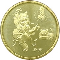 2010年虎年生肖贺岁流通纪念币