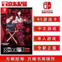 Nintendo Switch NS 游戏主机 Switch游戏卡带 NS 方根胶卷 方根书简续作 中文