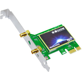 szllwl WAE3400 300M 百兆PCI-E无线网卡+延长天线+底座