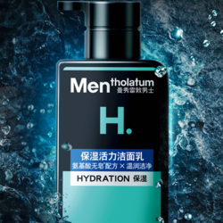 Mentholatum 曼秀雷敦 男士控油保湿洗面奶套装150ml*2 去角质氨基酸舒缓 洁面男