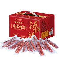 皇上皇 添福臘腸禮箱 1kg