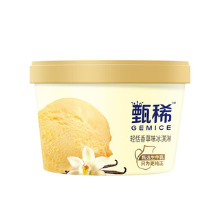 GEMICE 甄稀 冰淇淋组合装 4口味 90g*4杯（白桃乌龙90g+海盐牛油果90g+榛果黑巧克力90g+轻恬香草味90g）