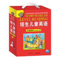 《培生儿童英语分级阅读Level 1》（套装共20册+40张单词卡）