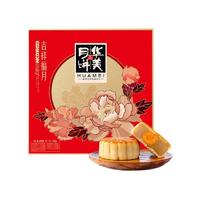 Huamei 华美 月饼礼盒 混合口味 9饼