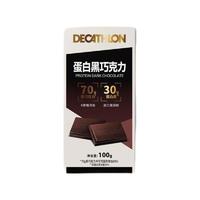 DECATHLON 迪卡侬 蛋白黑巧克力 原味 100g