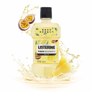 LISTERINE 李施德林 柚恋百香漱口水