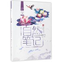 《自然笔记·住在我家的戴胜鸟》