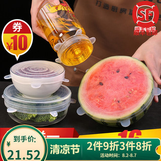 AMINNO 艾美诺 食品硅胶保鲜盖 6件套