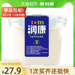 TERUN 天润 新疆特产 家庭装生鲜润康方桶 老酸奶1kg*1桶