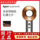 dyson 戴森 Supersonic HD08家用电负离子铜金色吹风机