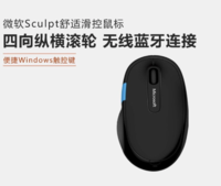 Microsoft 微软 sculpt 滑控蓝牙鼠标