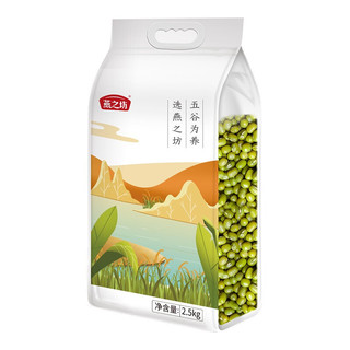 燕之坊 绿豆 2.5kg