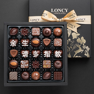 Loncy 萝西 黑美人 高档定制巧克力礼盒 10口味 250g