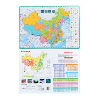 M&G 晨光 文具A3中国地图 EVA材质磁性拼图 儿童地理拼图玩具 单个装ASD998G1