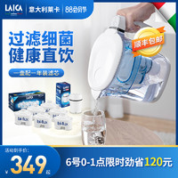 LAICA 莱卡 意大利laica莱卡净水壶家用滤水壶除菌直饮自来水净水器EP1117A