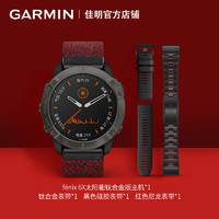 GARMIN 佳明 Garmin佳明fenix6x pro/Tactix Delta泰铁时太阳能充电飞耐时6X佳明运动手表旗舰官方正品男