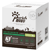 PURICH 醇粹 鸡肉牛肉小型犬成犬狗粮 1.5kg