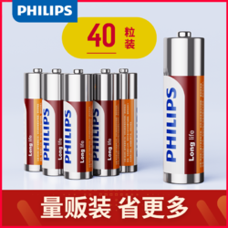 PHILIPS 飞利浦 电池5号7号耐用型五号七号空调遥控器鼠标体重秤儿童玩具电池24粒批发1.5v家用小号AAA碳性电视指纹门