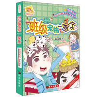 《阳光姐姐小书房·班级宠物一家亲》