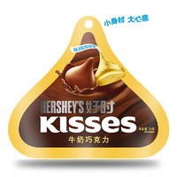 HERSHEY'S 好时 Kisses 牛奶巧克力 36g到手单价6.75元