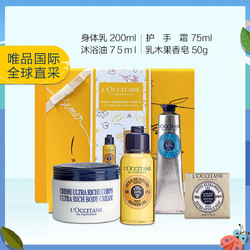 L'OCCITANE 欧舒丹 乳木果系列节日套盒