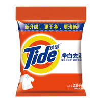 Tide 汰渍 净白去渍洗衣粉 2.8kg