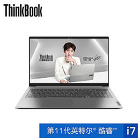 Lenovo 联想 ThinkBook 15 2021款 15.6英寸笔记本电脑（i7-1165G7、16GB、512GB SSD、MX450）