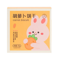 布拉粉 婴幼儿小饼干 草莓味 65g*3盒+胡萝卜味 65g*3盒