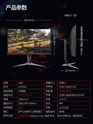 AOC 冠捷 C27G2Z 27英寸VA 显示器（1920×1080、240Hz、1500R）