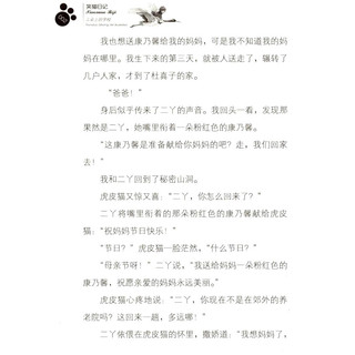 《笑猫日记20·云朵上的学校》