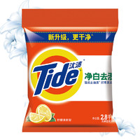 Tide 汰渍 净白去渍洗衣粉 2.8kg 柠檬清新型