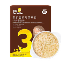 Enoulite 英氏 有机系列 婴幼儿营养面 3阶 牛肉番茄味 225g