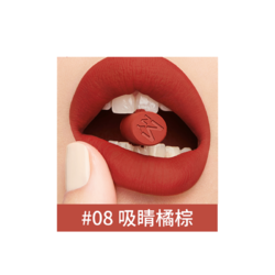 MAYBELLINE 美宝莲 绝色雾感哑光唇膏 #08MORE REBELLIOUS吸睛橘棕 3.1g