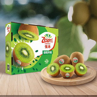 Zespri 佳沛 绿奇异果 优选大果 单果113-135g 12个 礼盒装