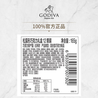 GODIVA 歌帝梵 松露形巧克力礼盒 165g