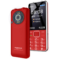 angelcare 守护宝 K288 4G手机 红色