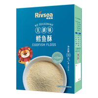 Rivsea 禾泱泱 婴幼儿鳕鱼酥 40g