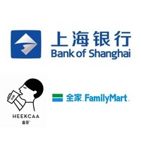 上海银行 X 喜茶/全家 优惠活动