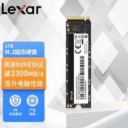 Lexar 雷克沙 SSD固态硬盘 M.2 NVMe协议PCle3.0四通道 升级版NM620 1TB固态硬盘 电脑硬盘