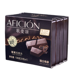 AFICIÓN 歌斐颂 100%醇黑巧克力 136g   （送体验装）