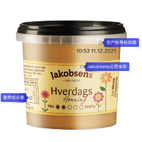 丹麦进口Jakobsens 纯正天然野生土蜂蜜无添加百花结晶蜂蜜425g